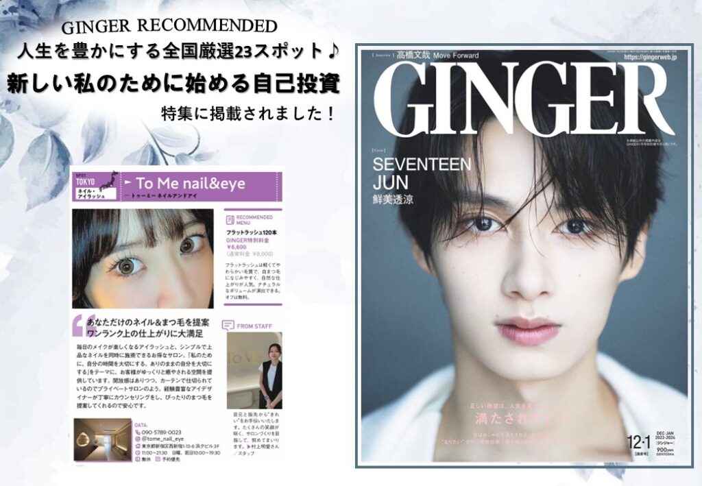 GINGER ジンジャー tome nail$eyelash